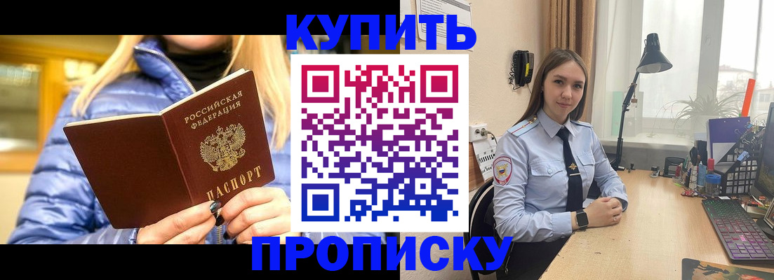 прописка ребенка в Чулыме