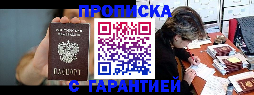 временная регистрация 2025 в Чулыме
