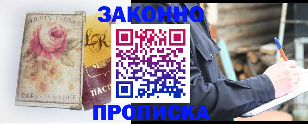 временная регистрация собственник в Чулыме