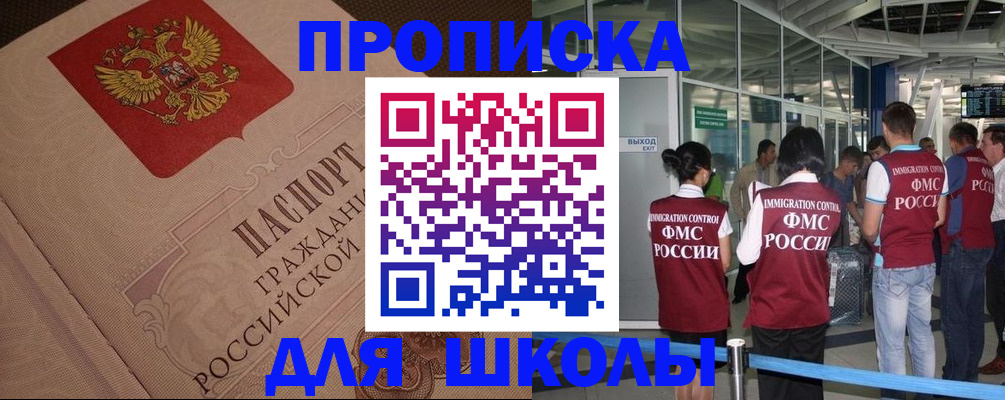 временная регистрация для всех в Чулыме